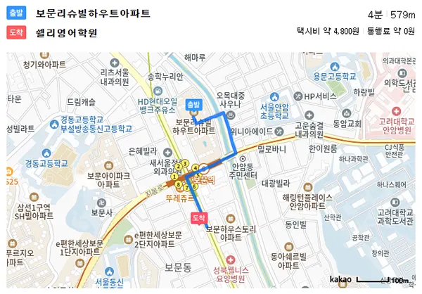 보문동 리슈빌하우트 아파트 가까운 영어학원