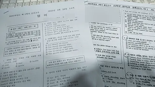 서울사대부중 대광중 내신대비 영어 1
