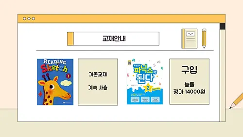 쉘리영어학원 7월 교육과정 1