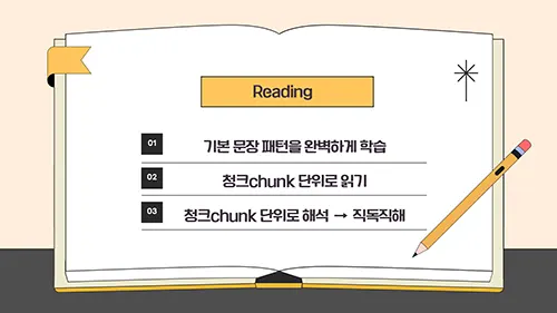 쉘리영어학원 7월 교육과정 4