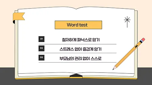쉘리영어학원 7월 교육과정 5