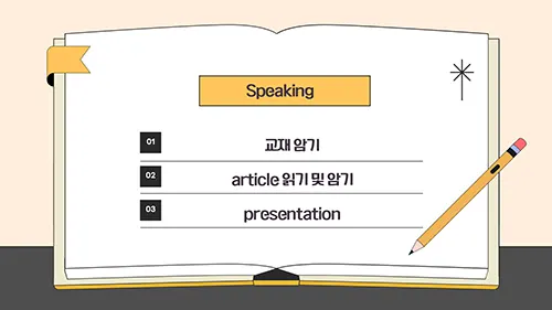 쉘리영어학원 7월 교육과정 6