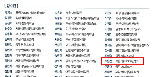 자이스토리 영어 감수진 조윤선