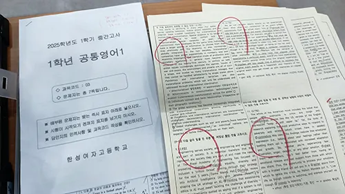 한성여자고등학교 영어학원 내신대비