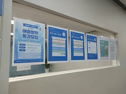 대광중학교 용문중학교 방학 영어특강