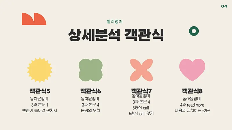 한성여중 3학년 1학기 기말고사 영어 분석 5